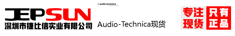 Audio-Technica现货
